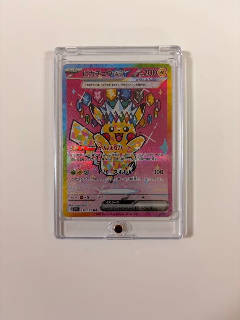 ピンクレディー