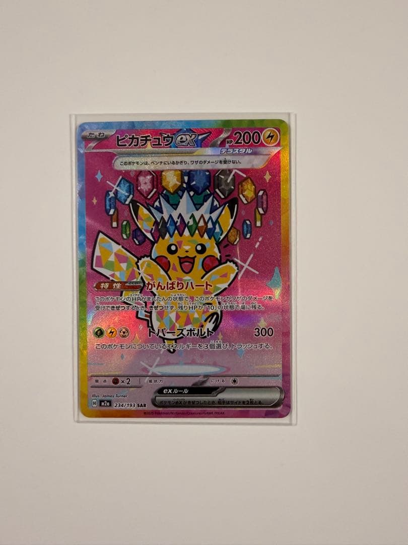 ピンクレディー