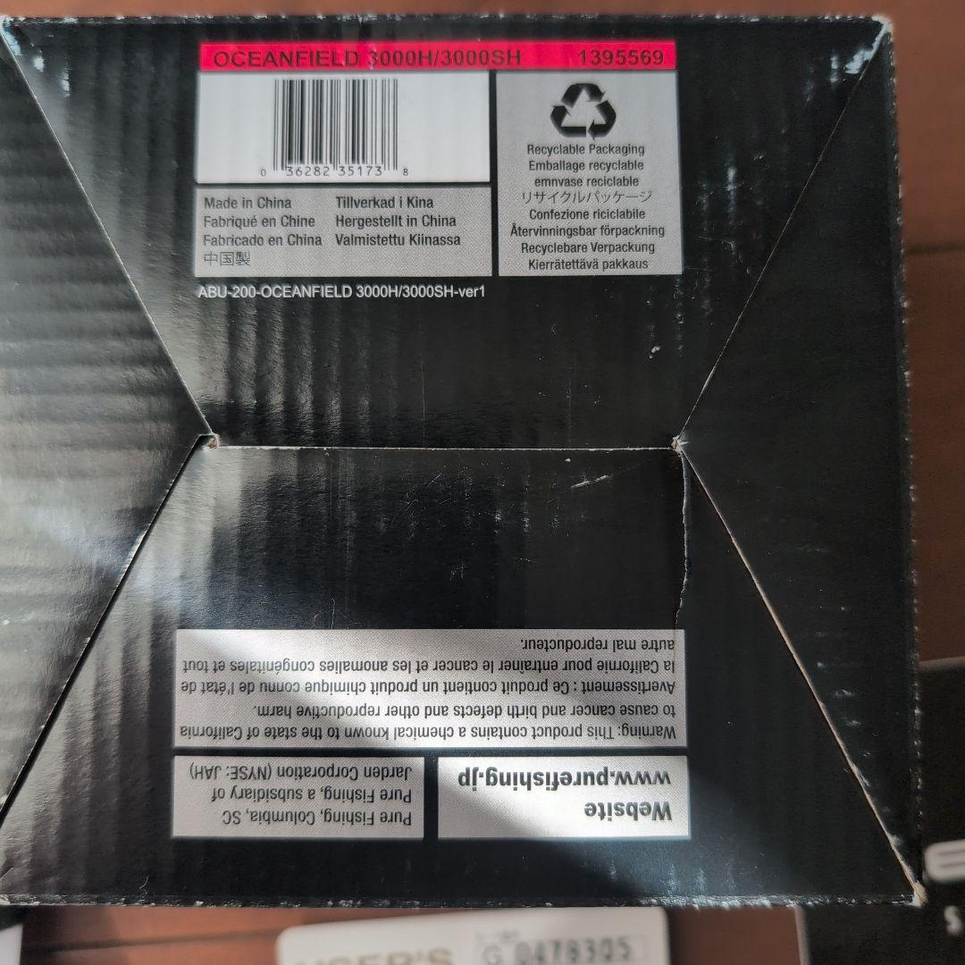 Abu Garcia OCEANFIELD スピニングリールセット