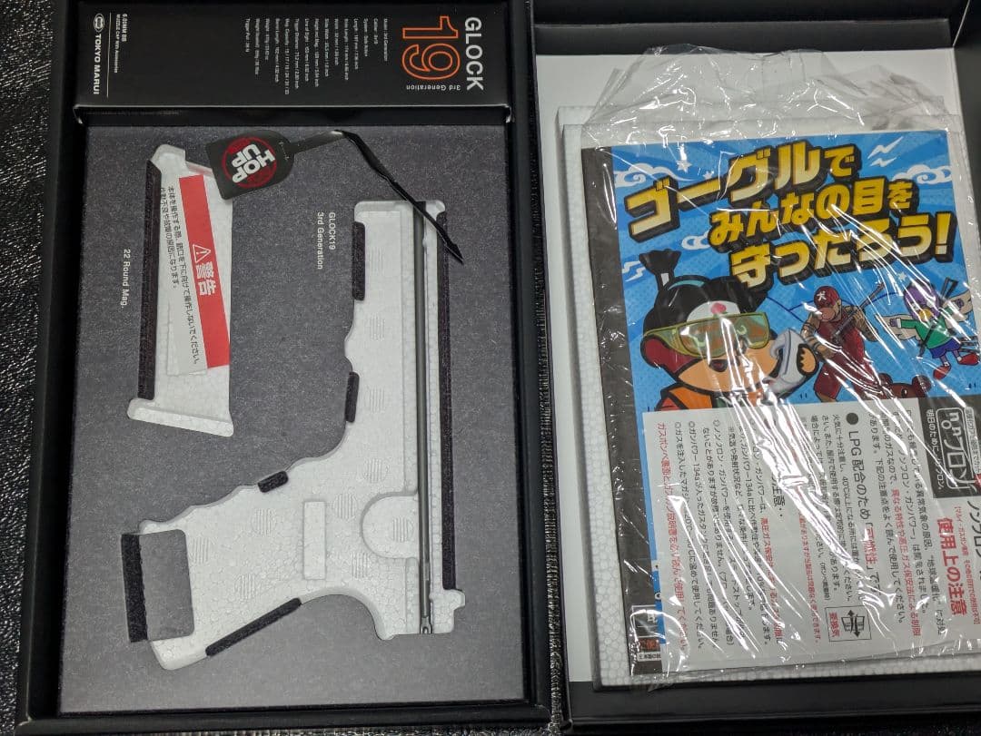 東京マルイ GLOCK 19 ガスガン 3rd