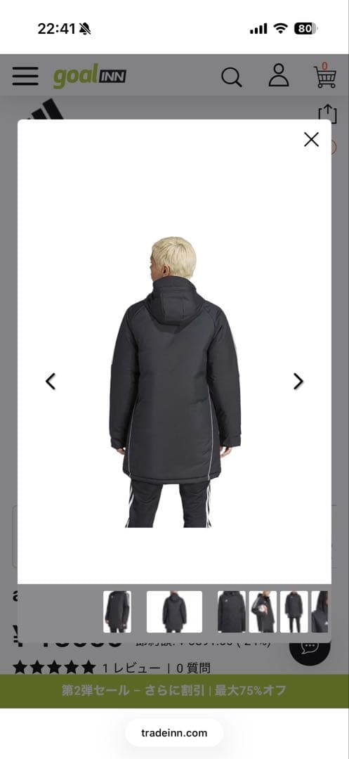 アディダス TIRO24 ウォーム ジャケット ハーフコート