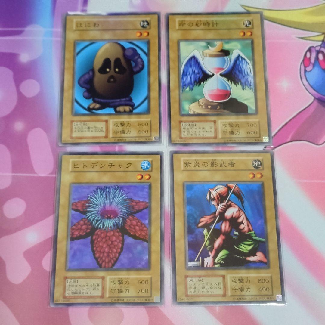 遊戯王 vol.1 初期 復刻 20thアニバーサリーセット コンプリート