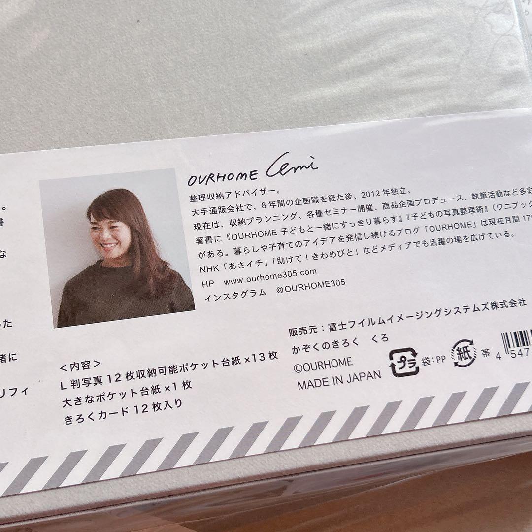 新品FUJIFILM×OUR かぞくのきろく アルバム くろ 5冊セット