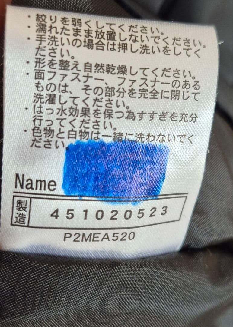 ミズノ　ウォーマー　ジャケット　中綿