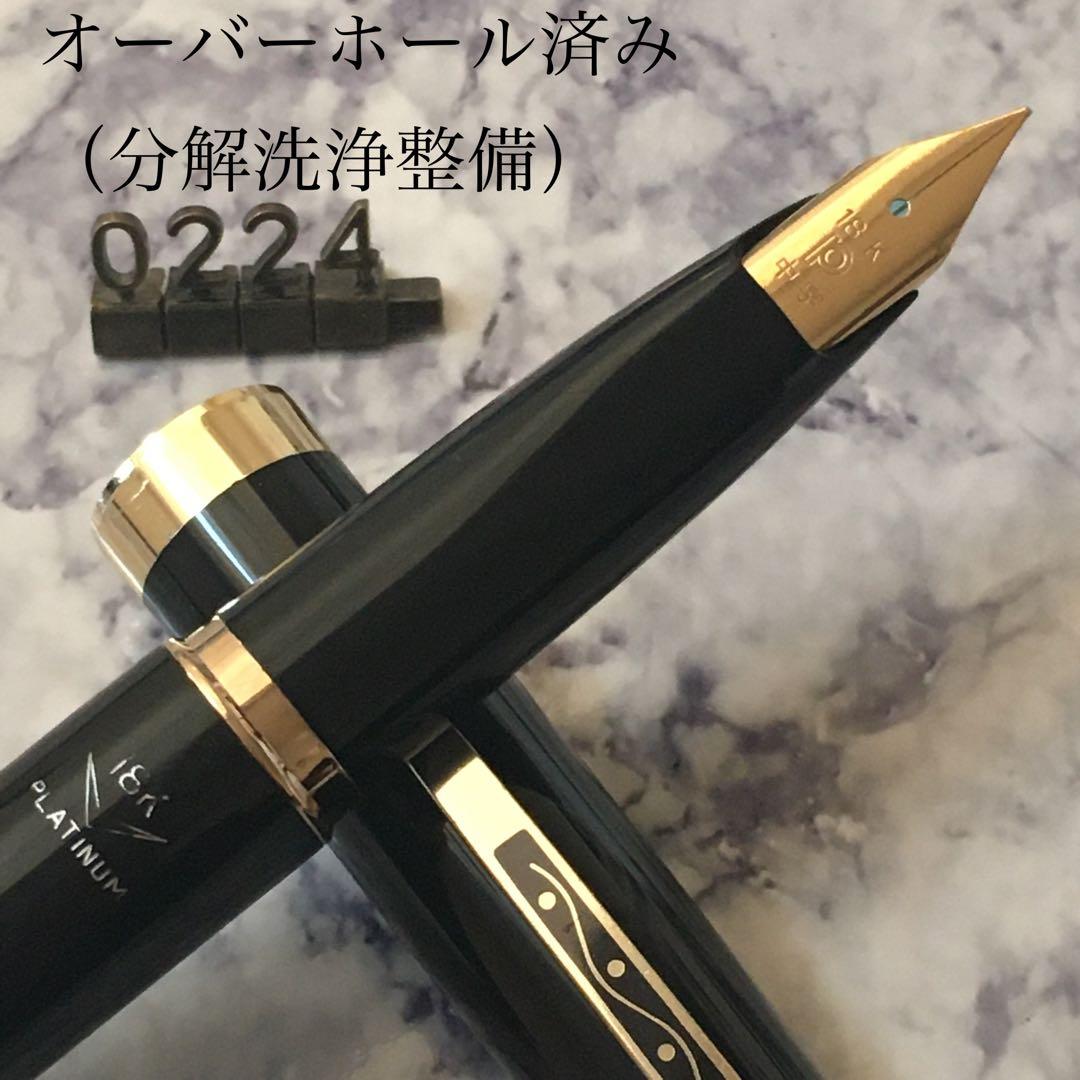 #0224 オーバーホール済み 万年筆 PLATINUMプラチナ ロング 18k