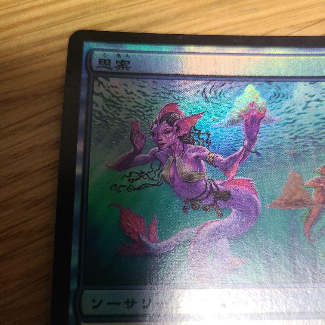MTG 思案　foil ローウィン　lrw