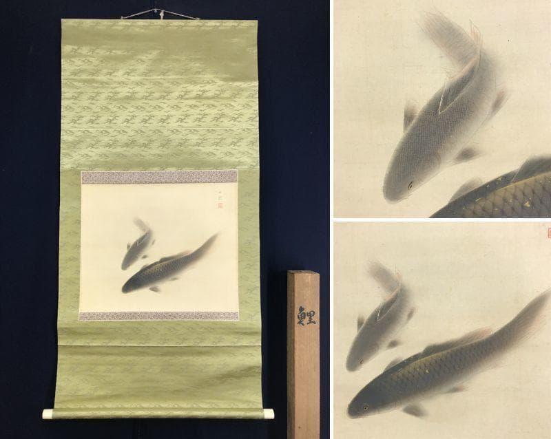 真作/森口白鯰/鯉図/游鯉図/コイ図/遊鯉図/横物/掛軸/名家伝来/AD-992