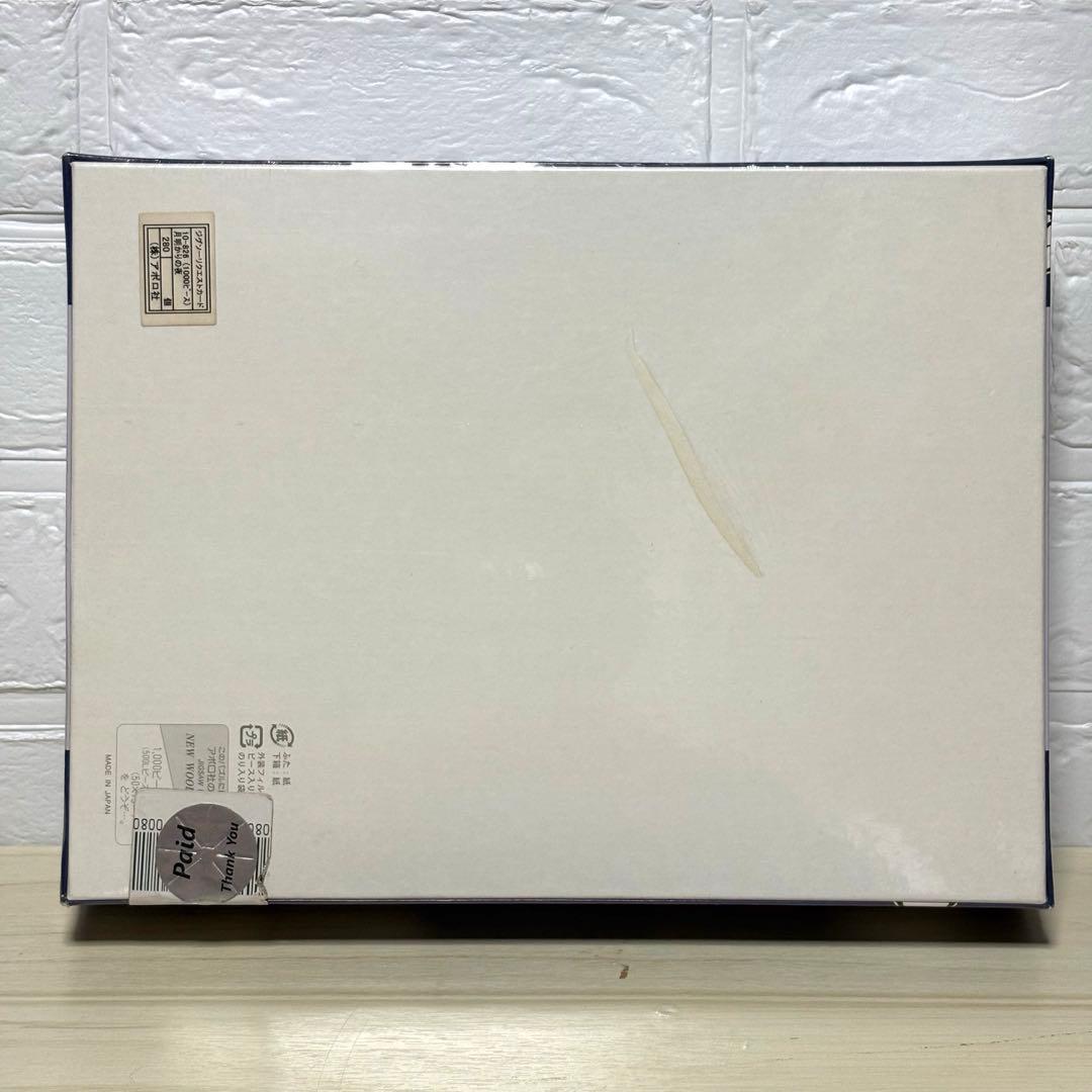 【希少・廃盤品】【未開封】SNOOPY月明かりの夜 ジグソーパズル スヌーピー