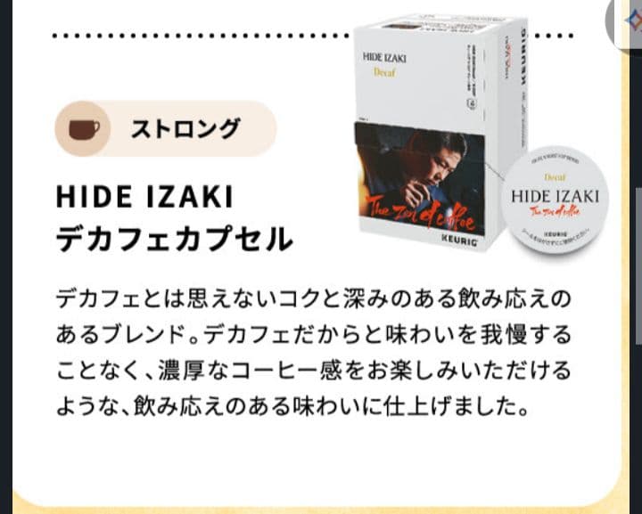 キューリグ K-cup カフェインレスコーヒー5箱　60杯分