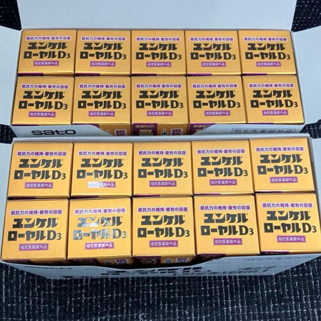 ユンケルローヤルD3▪️栄養ドリンク▪️80本（1ケース）▪️ユンケルローヤルD2