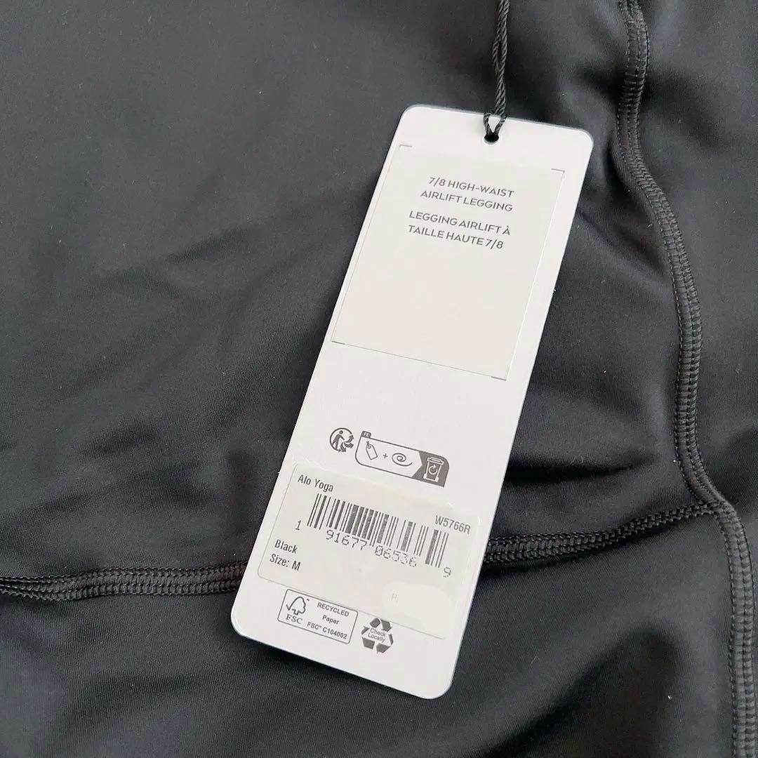 alo yoga レギンス　上下セット　新品 ヨガウェア