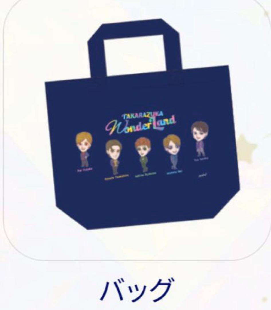 宝塚　5組トップスター　キャラグッズ　完売品　未使用　未開封