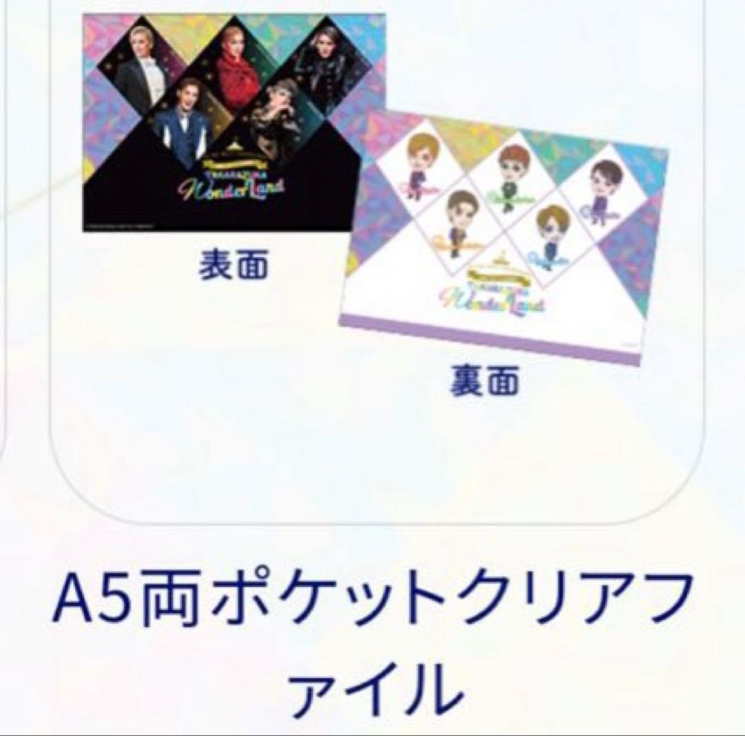 宝塚　5組トップスター　キャラグッズ　完売品　未使用　未開封