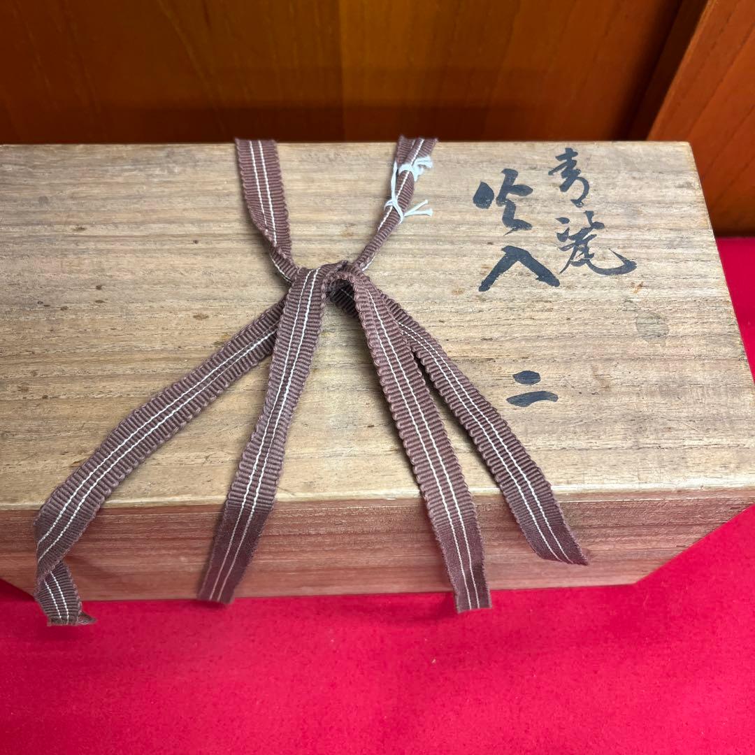 三代諏訪蘇山　菊丸文青磁火入一対