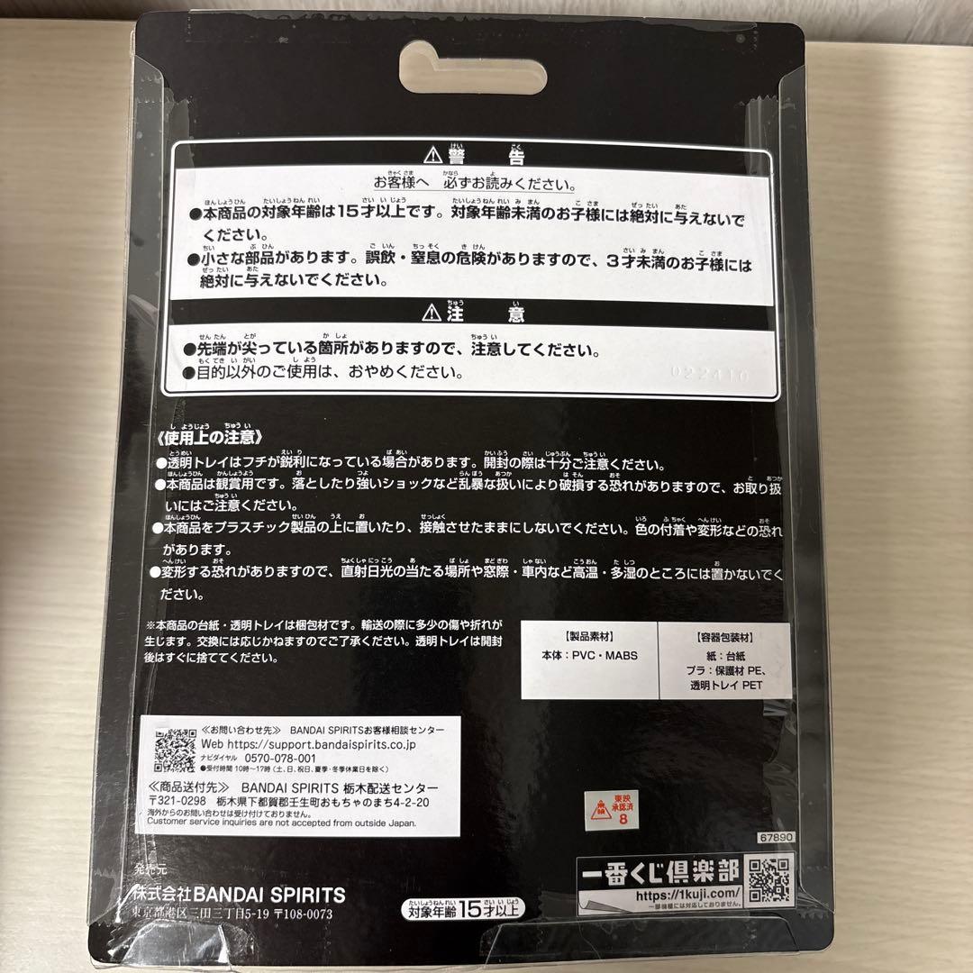 一番くじ 仮面ライダーゼッツ＆仮面ライダーガヴ ラストワン・B・D・E賞セット