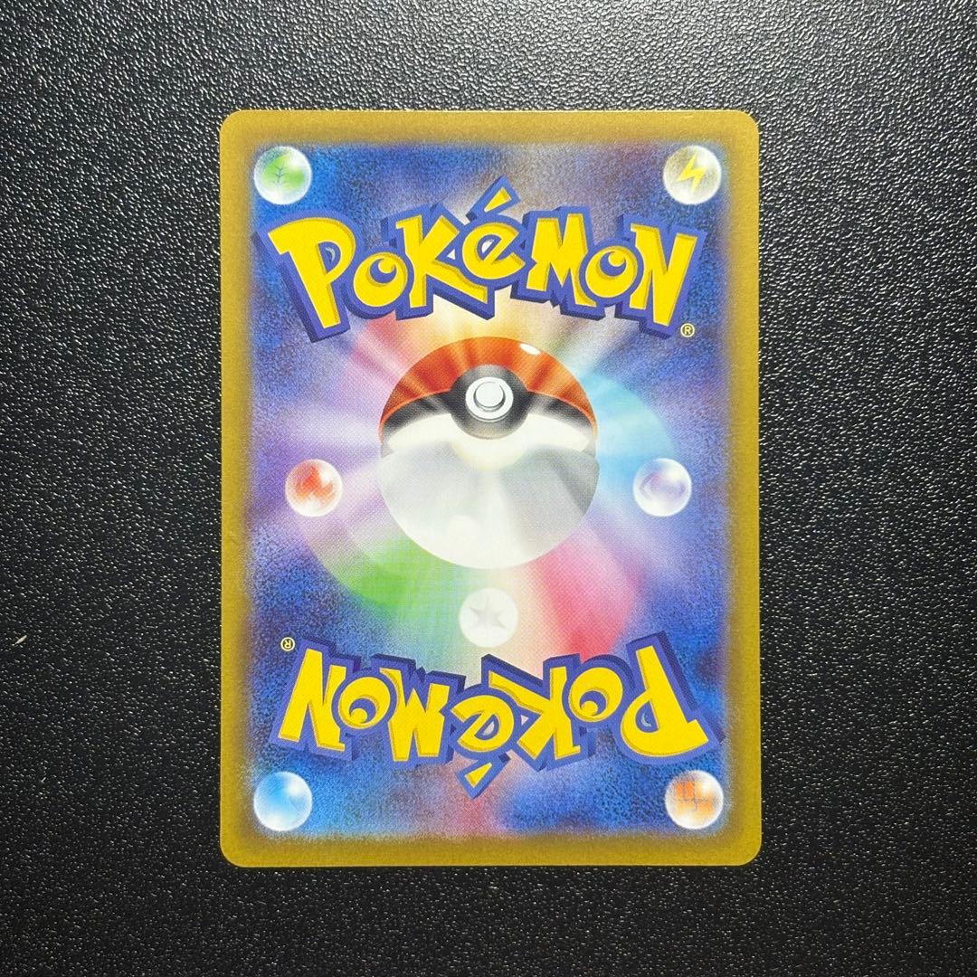 メガリザードンX EX SAR センタリング◎