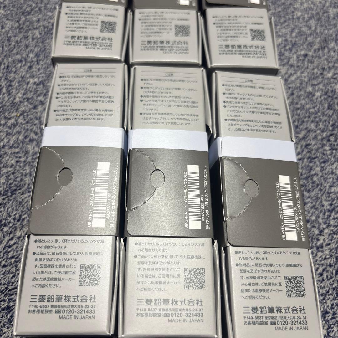 ユニボールゼント シグニチャーモデル 0.7mm シャンパンゴールド 6本セット