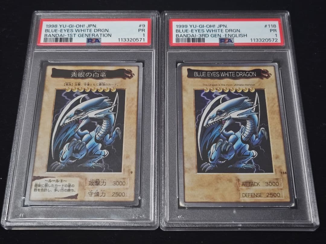 PSA1 連番 2枚セット　バンダイ版　青眼の白龍　英語版　青眼の白竜