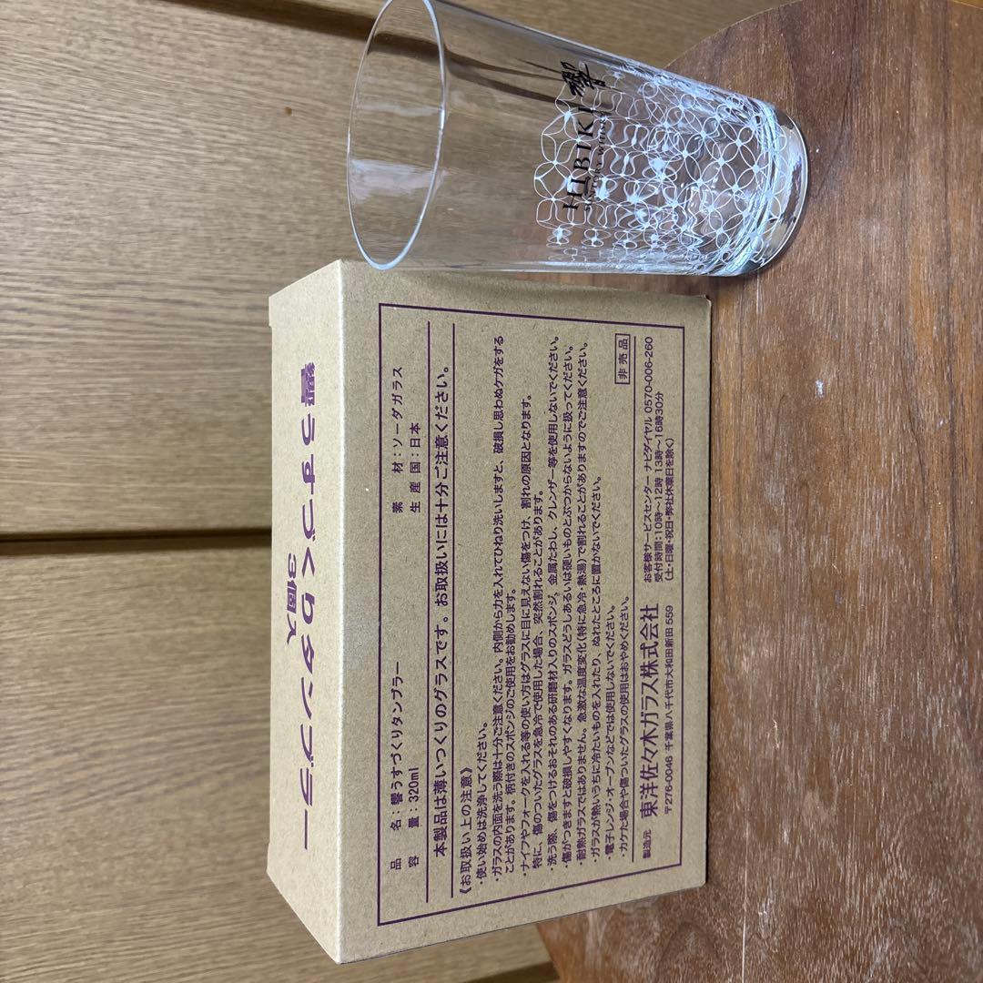 U*S様 【新品、未開封】響 30年 サントリーウイスキー 700ml 響専用グ