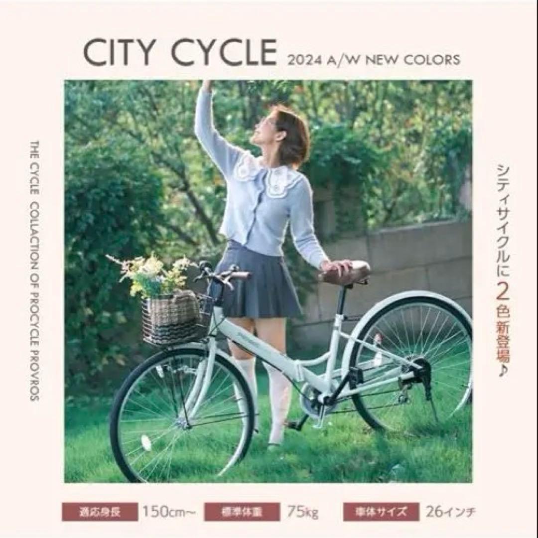 provros 折り畳み自転車 シティサイクル 26インチ 6段ギア