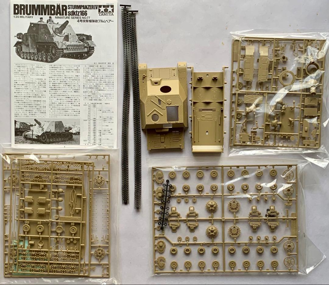 タミヤ ドイツ戦車/装甲車 旧MMシリーズ 第一世代プラモデル 4両セット