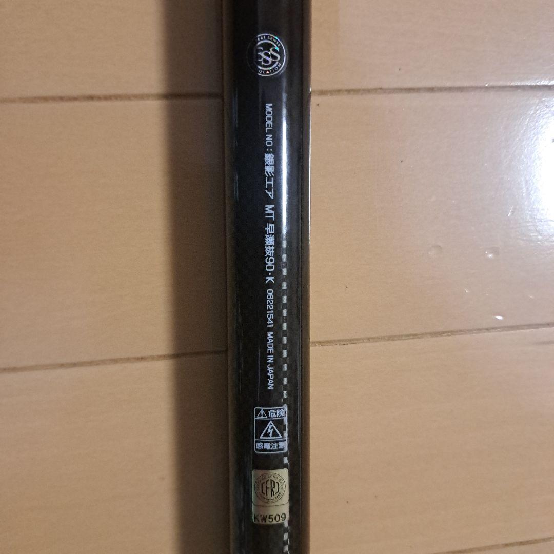 Daiwa AIR GIN-EI 鮎竿 90cm