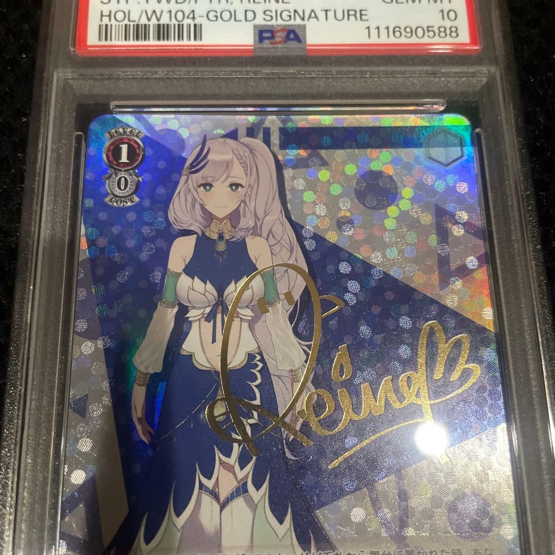 ヴァイスシュヴァルツ PSA10 未来へと踏み出す一歩　SP