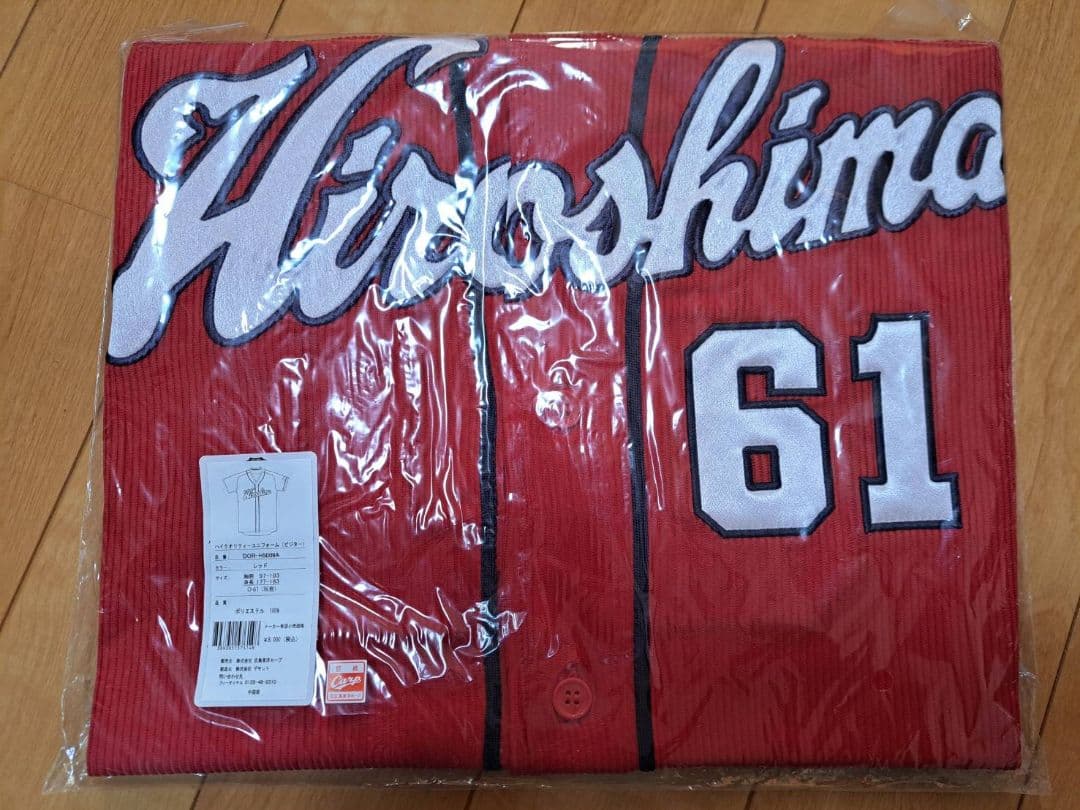 広島東洋カープ 坂倉将吾 新人時代 ハイクォリティユニフォーム Oサイズ 未使用