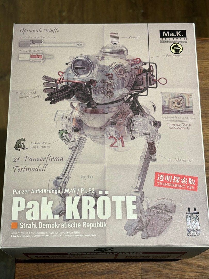 核誠治造 Ma.K クレーテ キュスター マシーネンクリーガー 1/16限定版