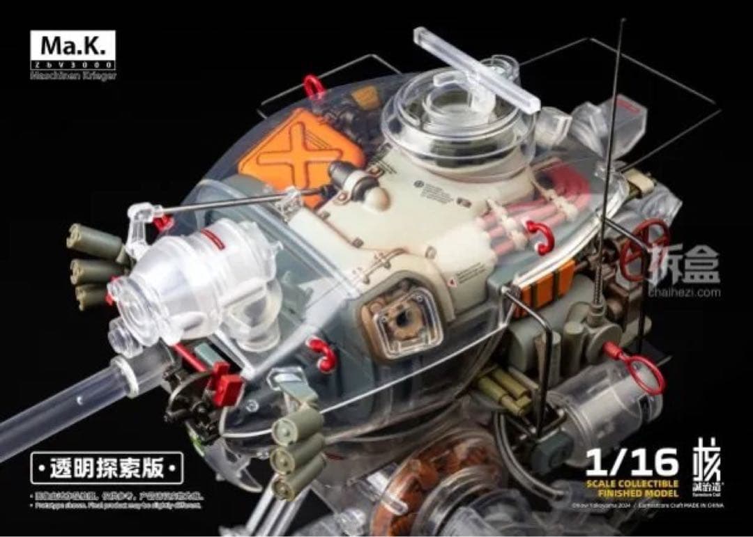 核誠治造 Ma.K クレーテ キュスター マシーネンクリーガー 1/16限定版