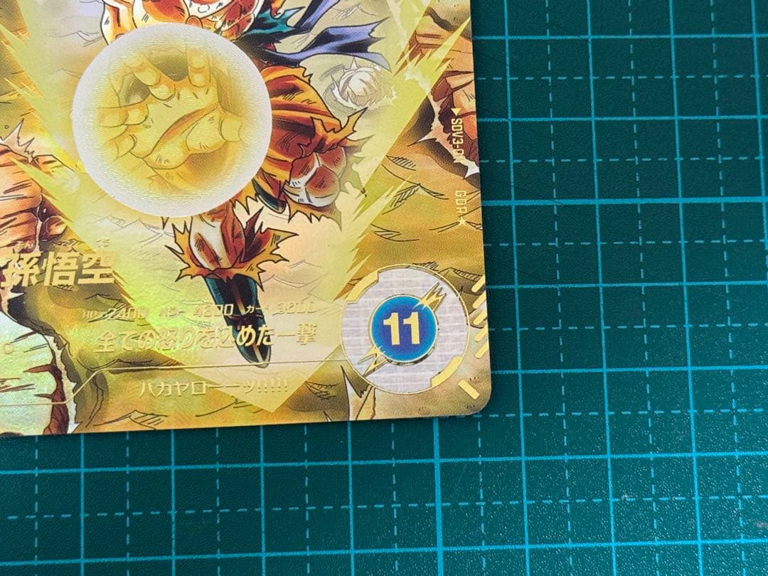 ドラゴンボール スーパーダイバーズ sdv3-011 パラレル 孫悟空 バカヤロ