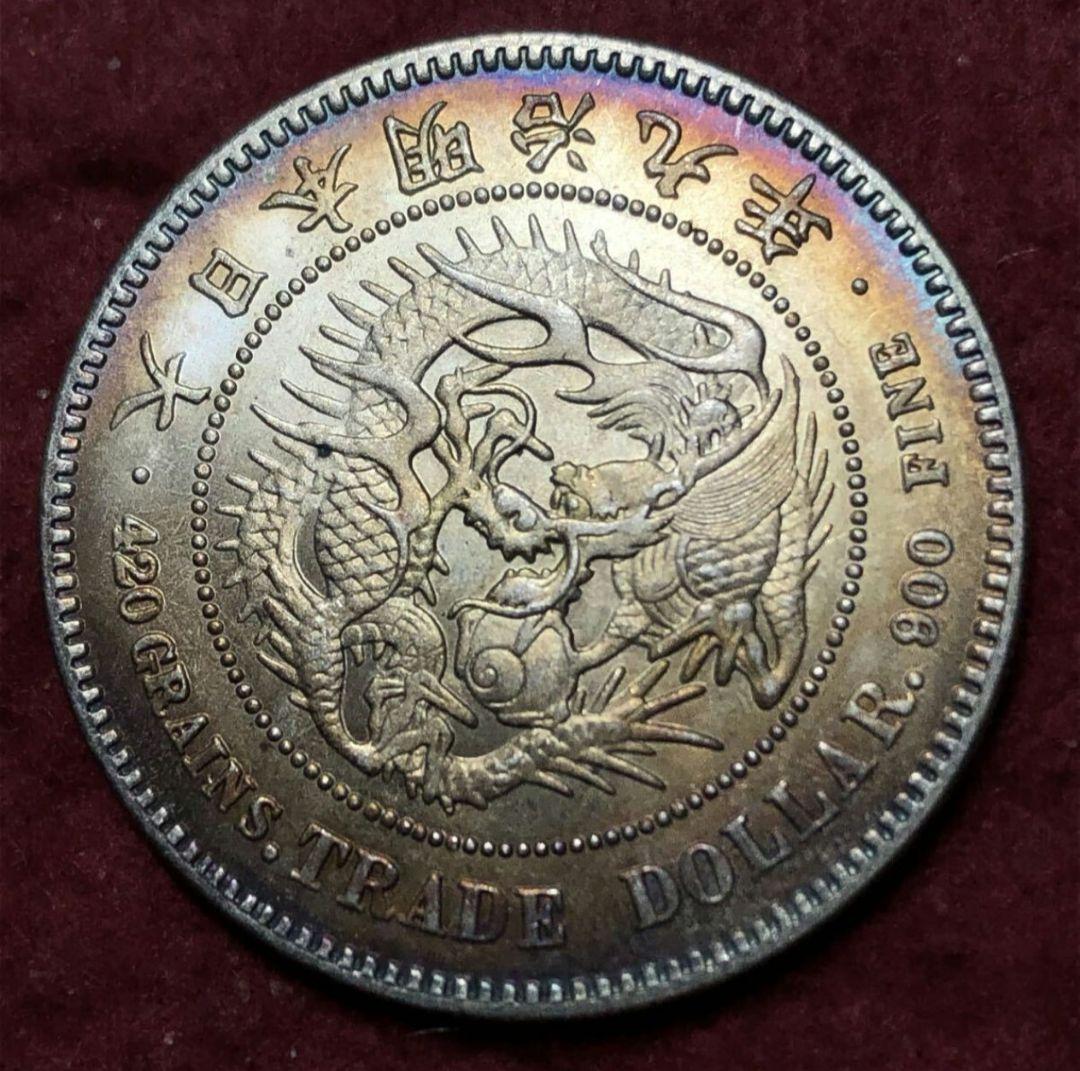 銀貨 日本 貿易銀 明治9年 明治九年　貿易銀 古銭 コレクション古銭