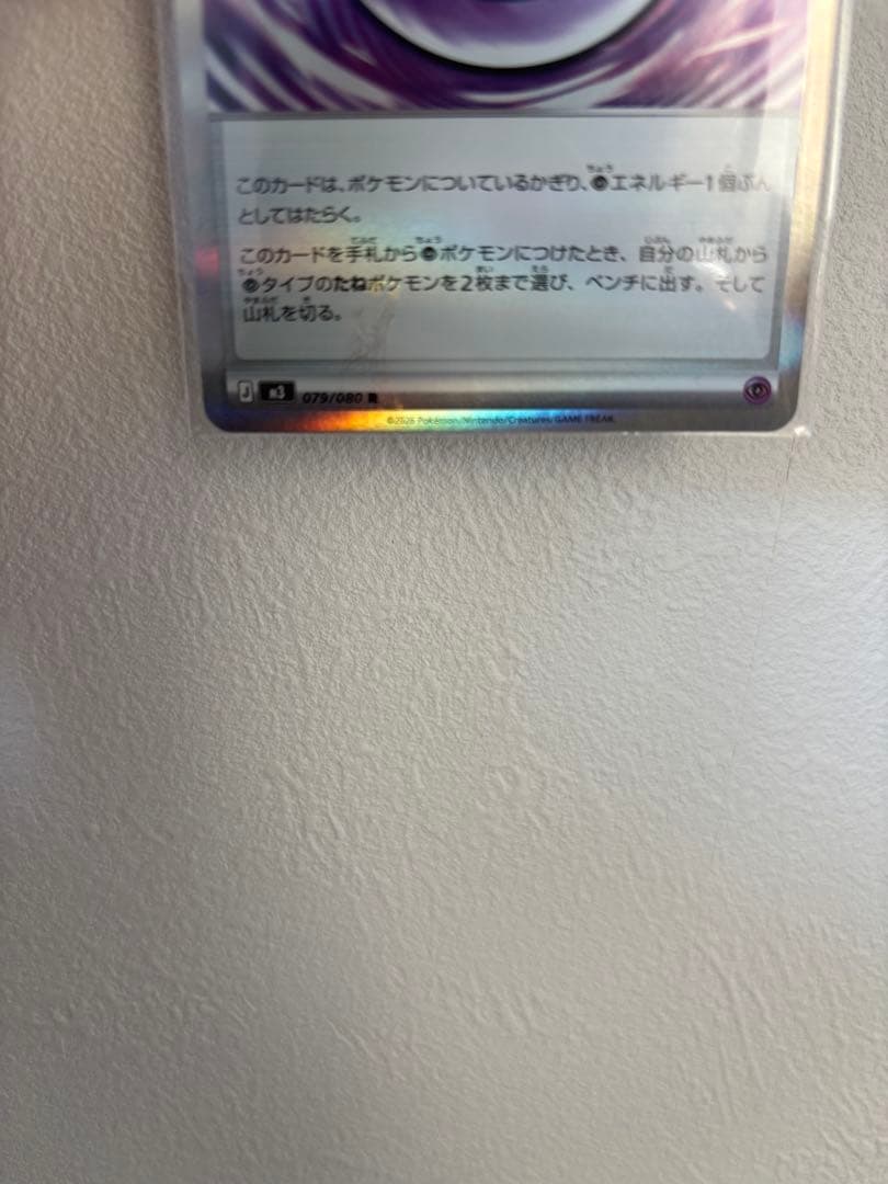 テレパスちょうエネルギー　エラーカード