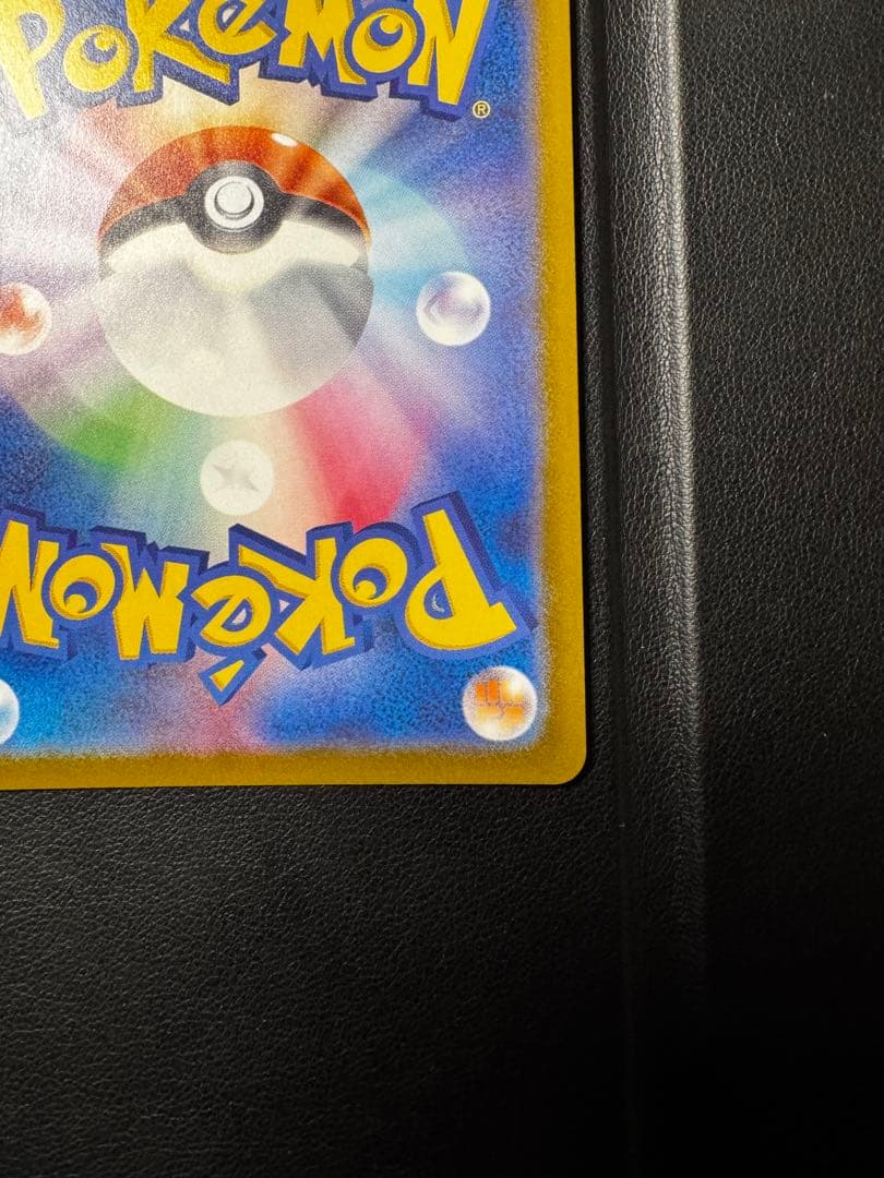 ポケモンカード メガゲンガーex SAR 240/193