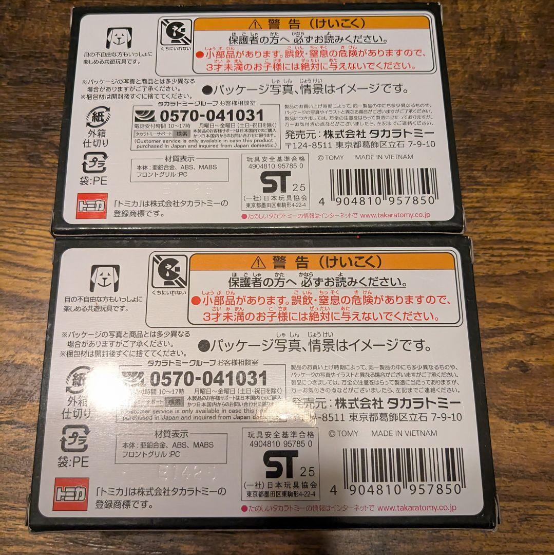トミカ プレミアム TOKYO MER ER CAR (T01) 2台セット