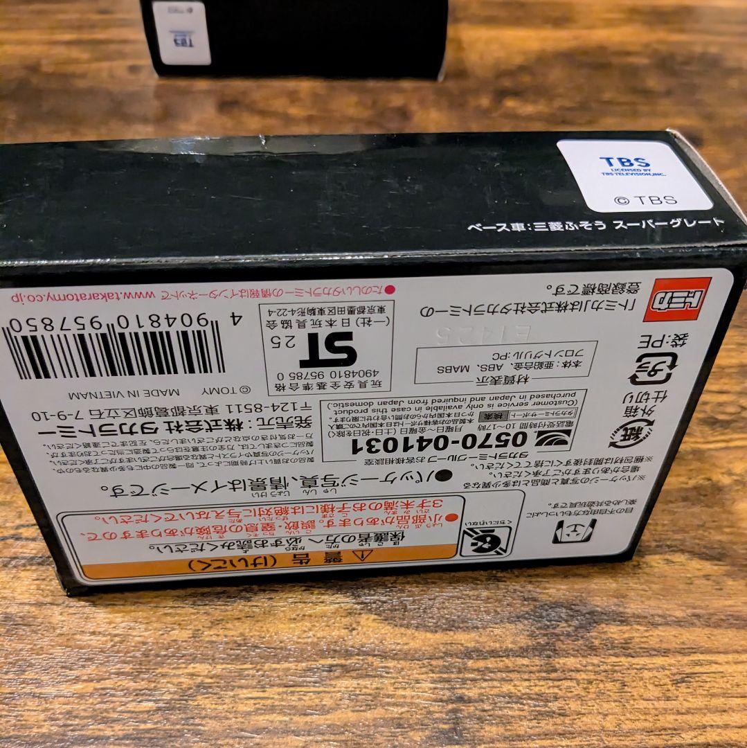 トミカ プレミアム TOKYO MER ER CAR (T01) 2台セット