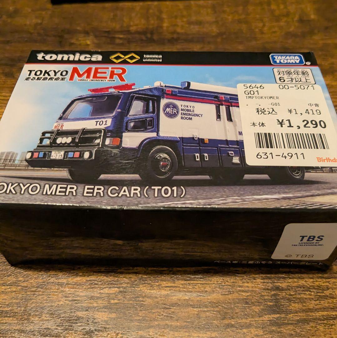 トミカ プレミアム TOKYO MER ER CAR (T01) 2台セット