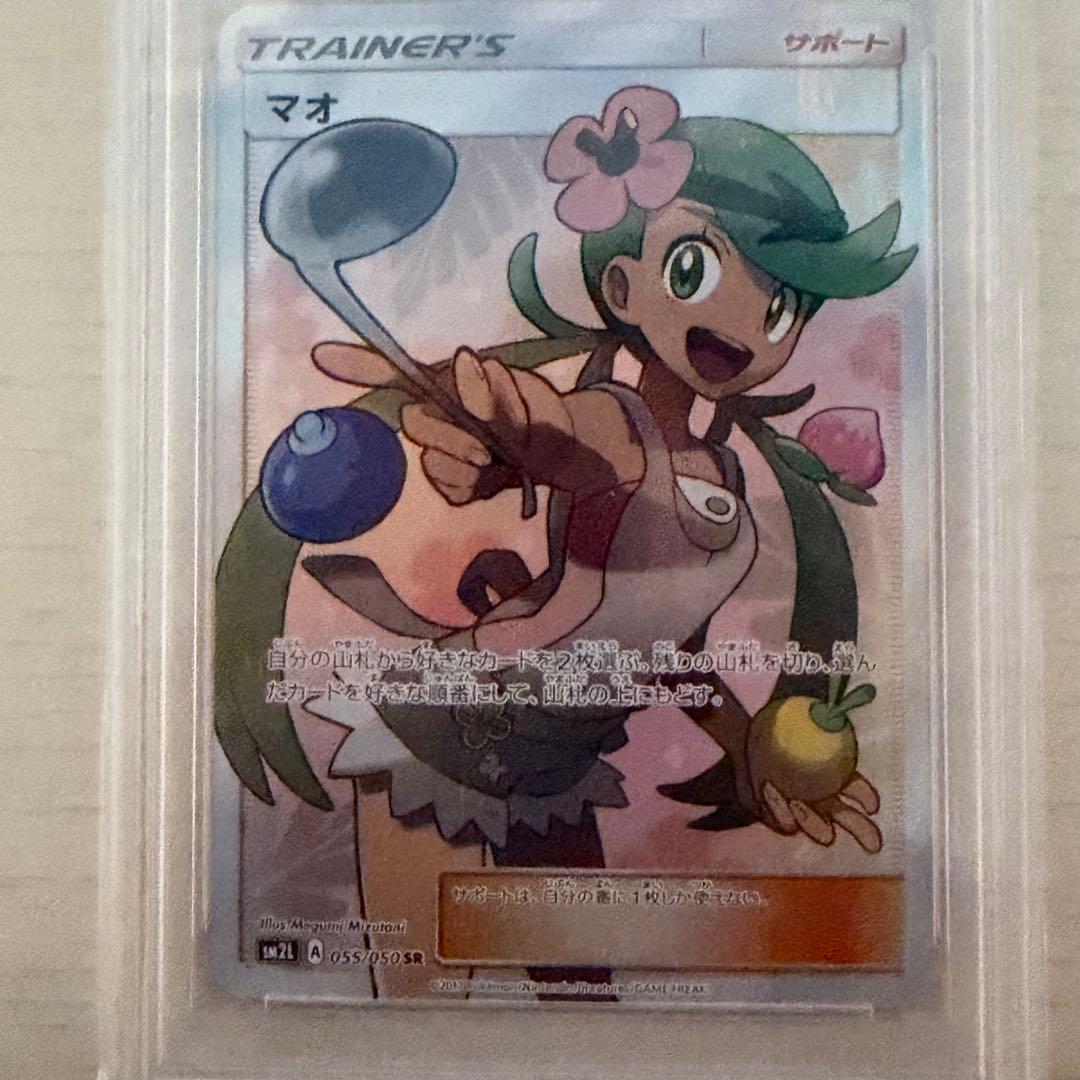 強*強様 マオSR psa10 （055/050）
