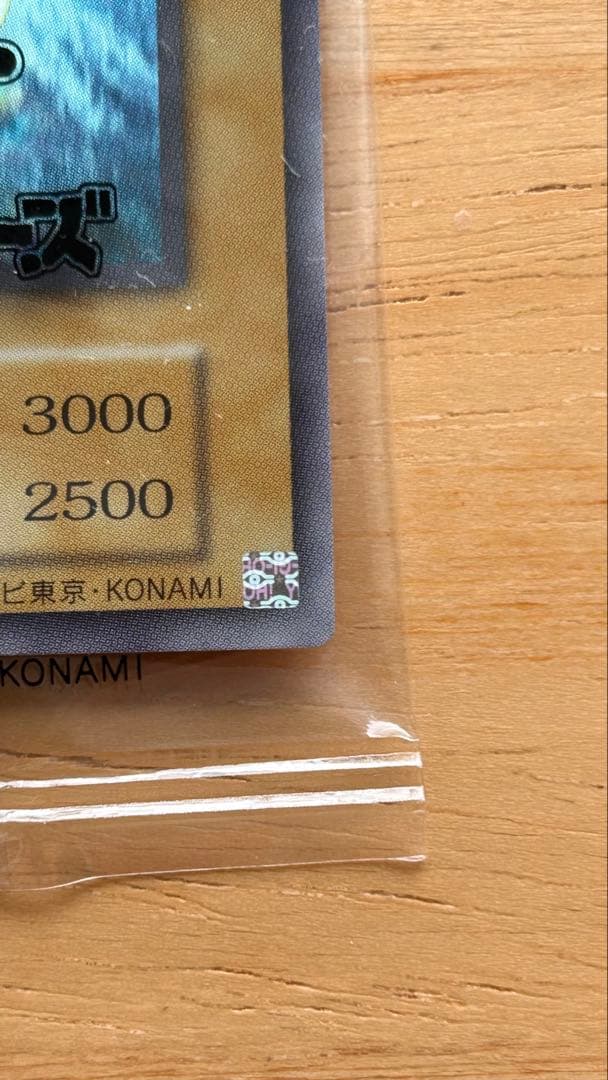 遊戯王 幻のカオス・ソルジャー ウルトラレア　未開封