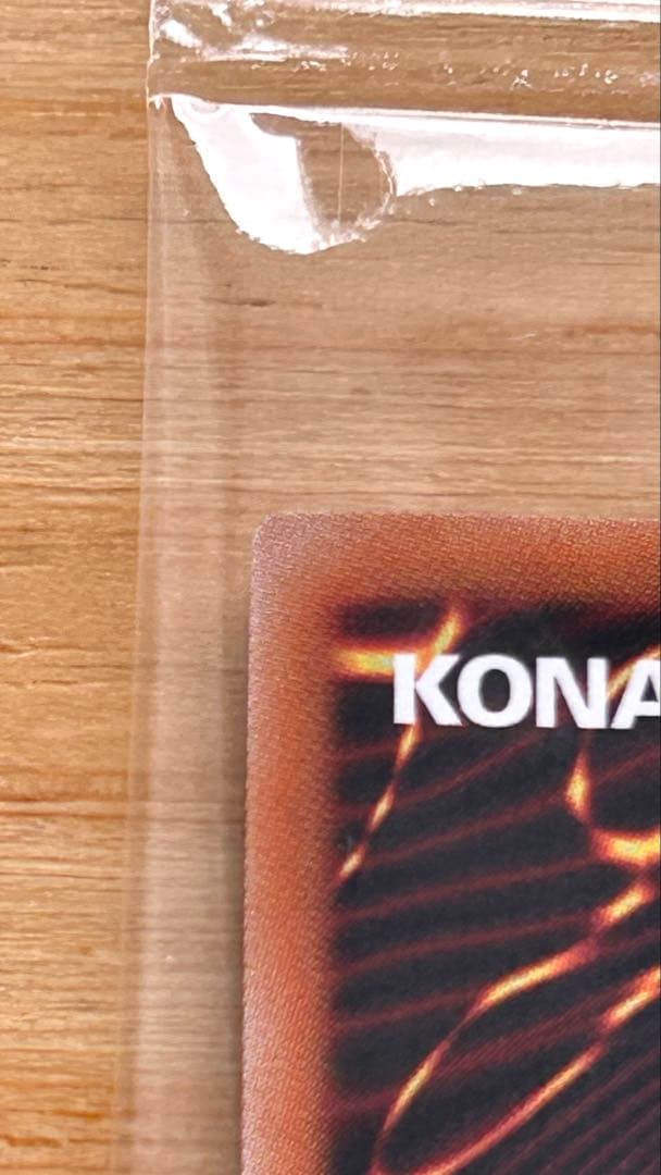 遊戯王 幻のカオス・ソルジャー ウルトラレア　未開封