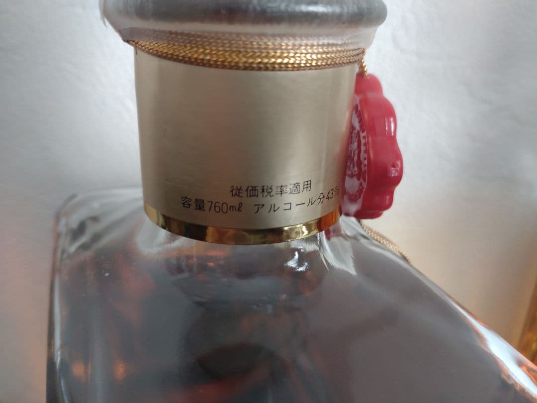 ニッカ キングスランド 2本セット