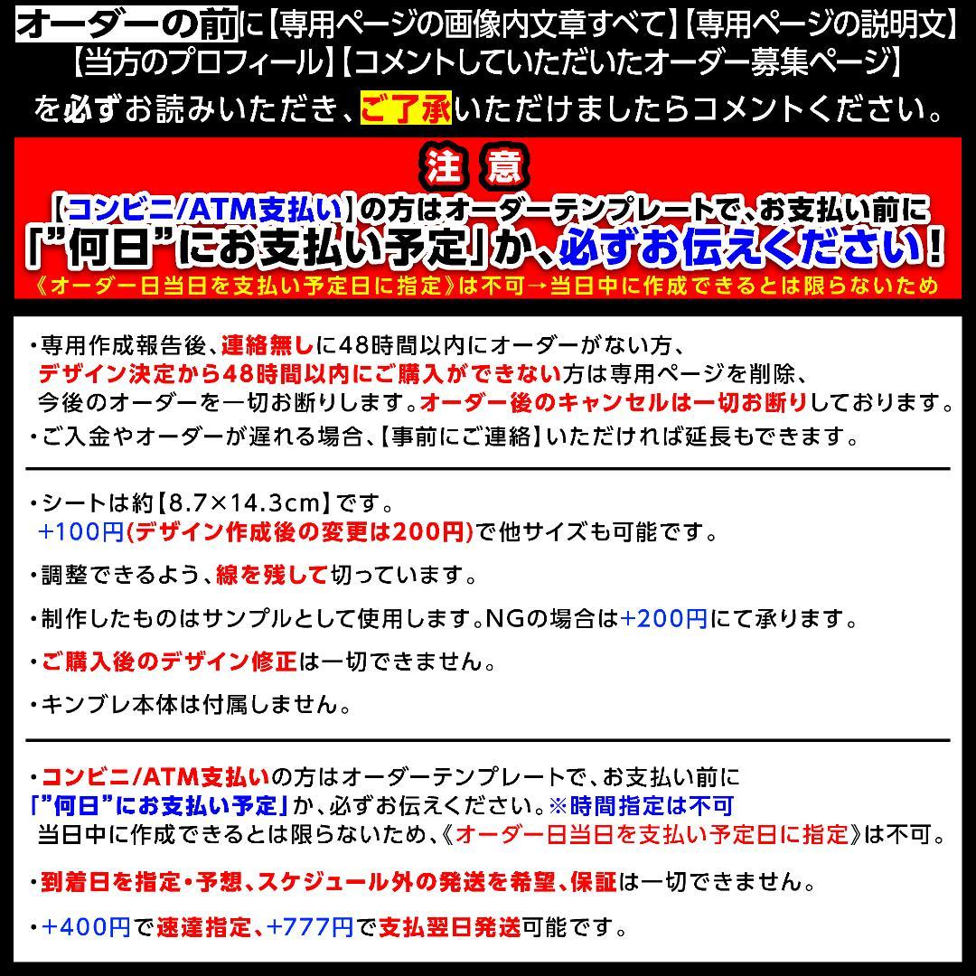 【2枚重ね1400円】キンブレシート オーダー ⑅ 心花りり iLiFE! L1