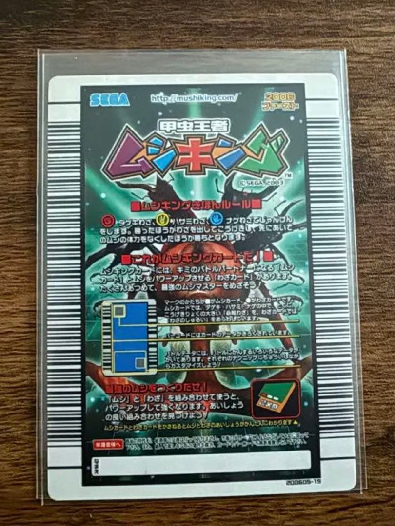 ヘルクレスリッキーブルー ムシキング アダー