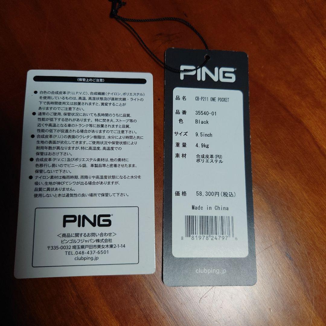ピン PING キャディバッグ ワンポケットCB-P211 黒 オマケ付