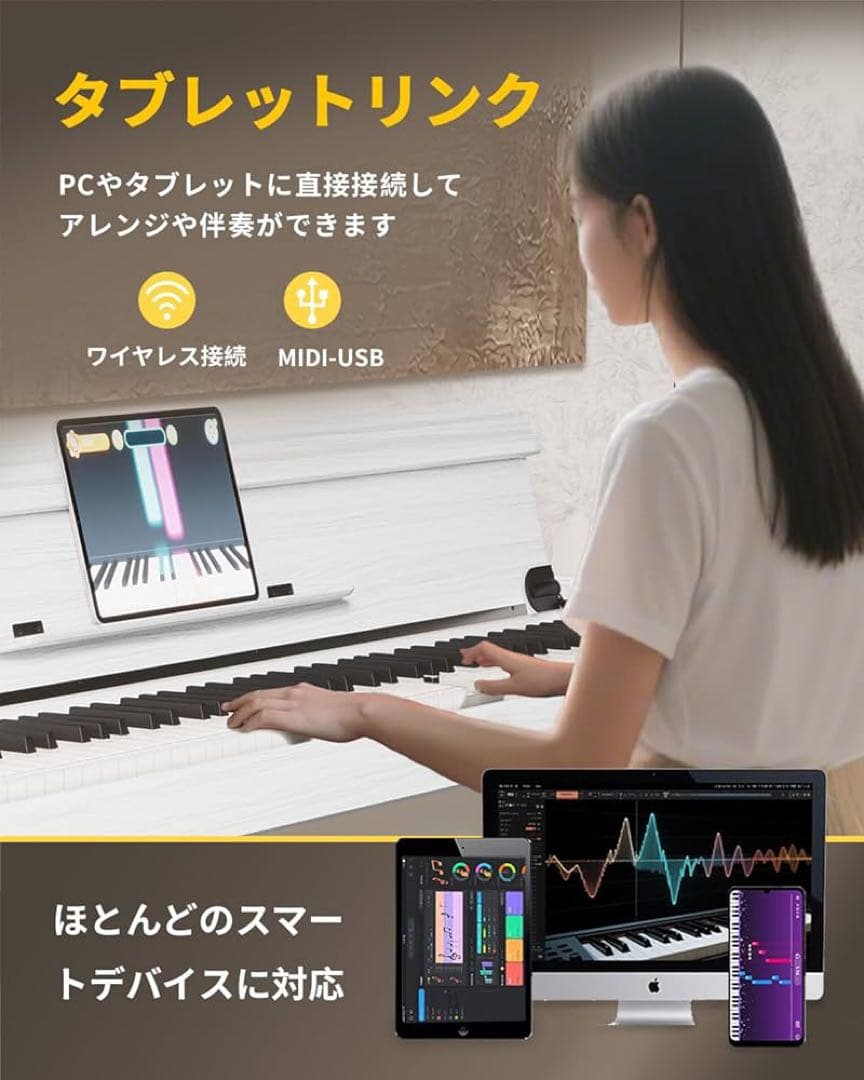 電子ピアノ ハンマーアクション 88鍵盤 木製 電子ピアノ 自動で蓋が閉まる