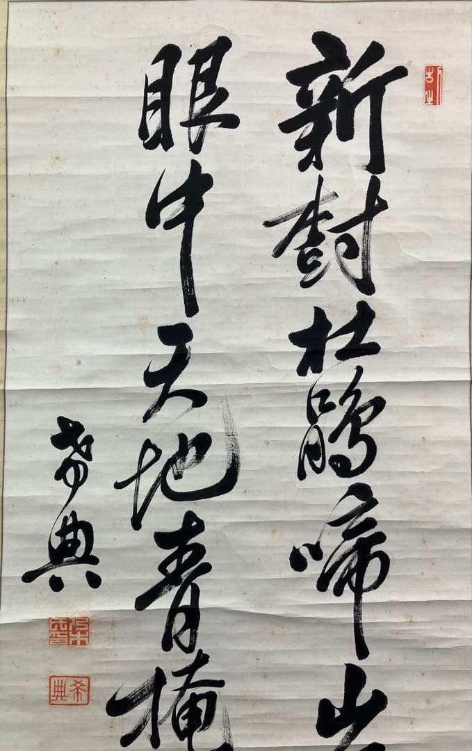 乃木希典　書　紙本　掛軸（関連ワード／乃木坂　天皇　陸軍大将）