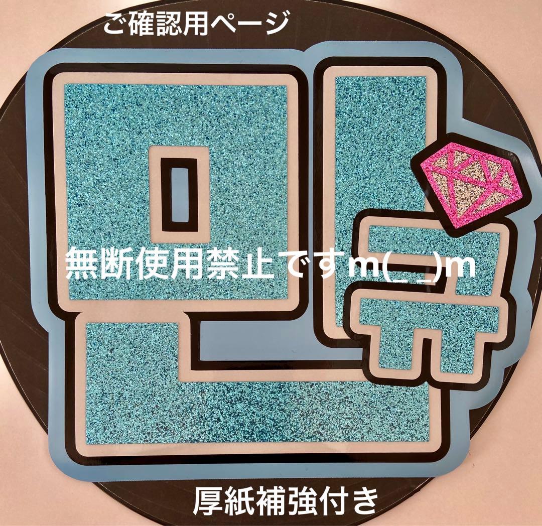 ハングルうちわ文字 ボード文字 mi★プロフ必読さま確認用ページ