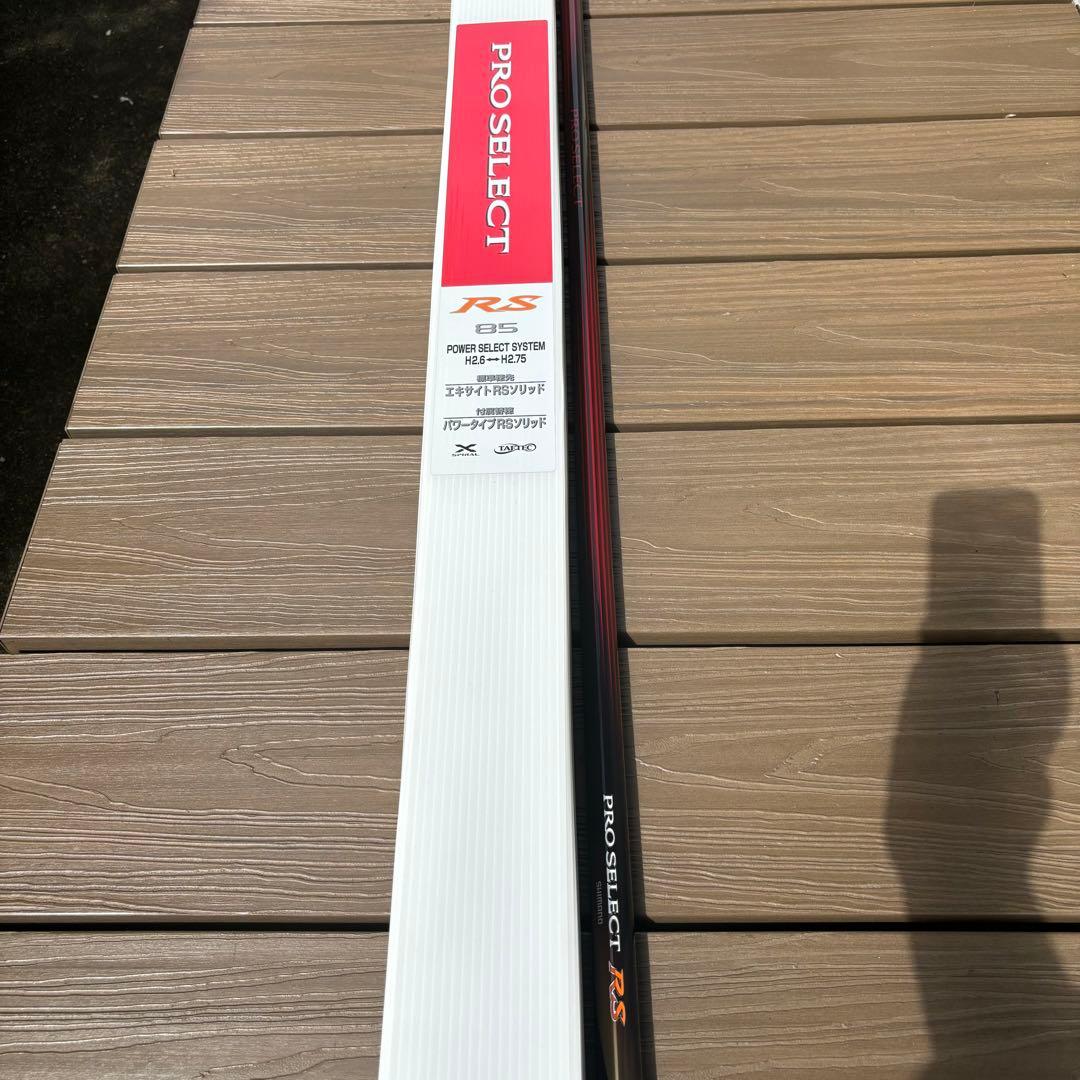 2〜3日限定値下げ！シマノ　プロセレクトRS 85 美品