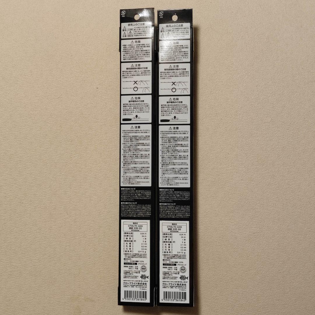 【特価】ダイワ クリスティア ワカサギ LTD AGS 誘惑 335 SS