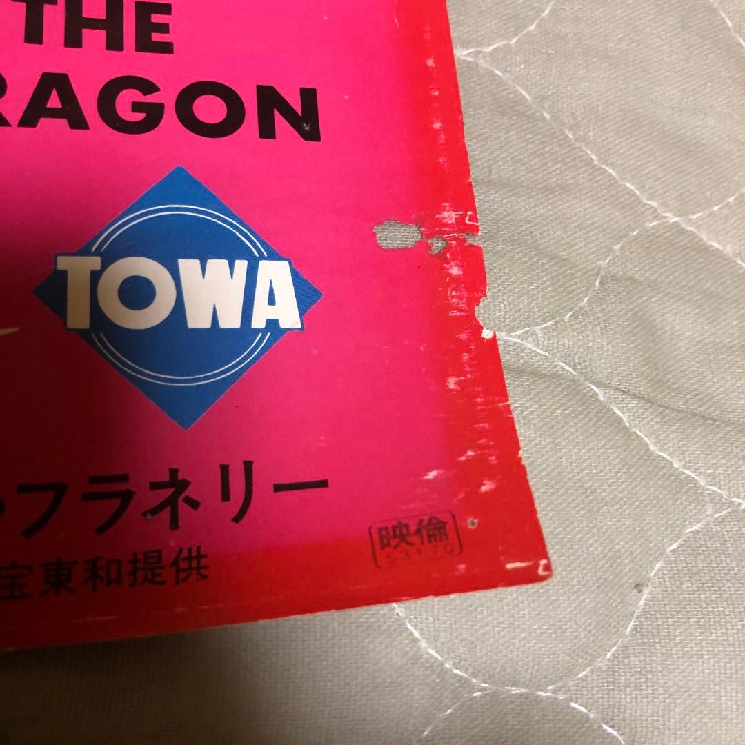 B2映画ポスター☆2枚／ブルース・リー／グリーン・ホーネット／電光石火／当時物